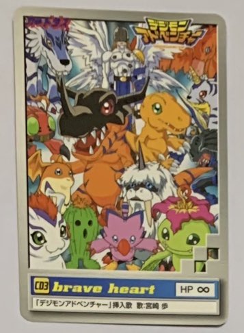 ダーク内藤 バッド満 Rt Oyaccfvox75xfiu 本日は デジモンアドベンチャーこcdよりbrave Heartをご紹介 初回特典ではカードダスが一枚付属しておりました ぎっしりとカードにデジモンが収まっているイラストは迫力満点です Digimon デジモン ダーク内藤 バッド満 Rt Oyaccfvox75xfiu 本日は デジモンアドベンチャーこcdよりbrave Heartをご紹介 初回特典ではカードダスが一枚付属しておりました ぎっしりとカードにデジモンが収まっているイラストは迫力満点です Digimon デジモン