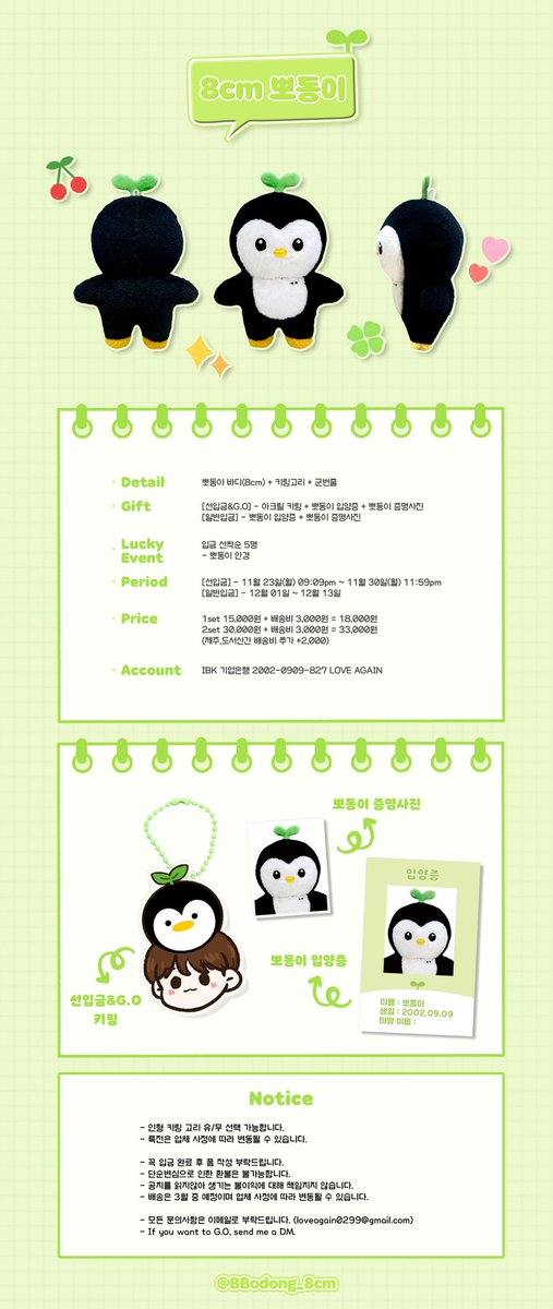 💚🐧🌱
8cm 아기 새싹펭귄 뽀동이
for Dongpyo

안녕! 새싹펭귄 뽀둥이 등장이야!
동글단 마망! 뽀둥이 데려가지 안을래?💚

#손동표 #동표 #dongpyo #ドンピョ
#동표인형 #뽀동이 #펭귄

📝Form forms.gle/PxG2Dk1GXrVTdX…