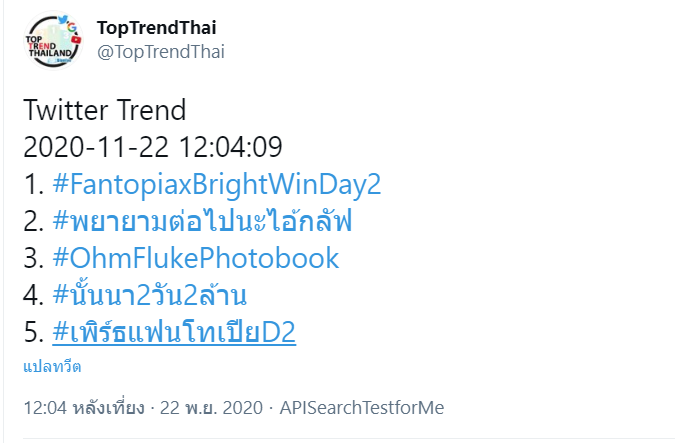 PpeTrends's tweet photo. #เพิร์ธ��ฟนโทเปียD2

์NO. 5 Twitter-trending
NO. 5 ToptrendThai

อันดับเข้ามานับแล้วนะคะสองวันมานี้แท็กและเทรนด์จับยากมากเพราะเป็นงานใหญ่ ขอบคุณทุกคนมากน้า🙏 https://t.co/eg1kTSdGAz