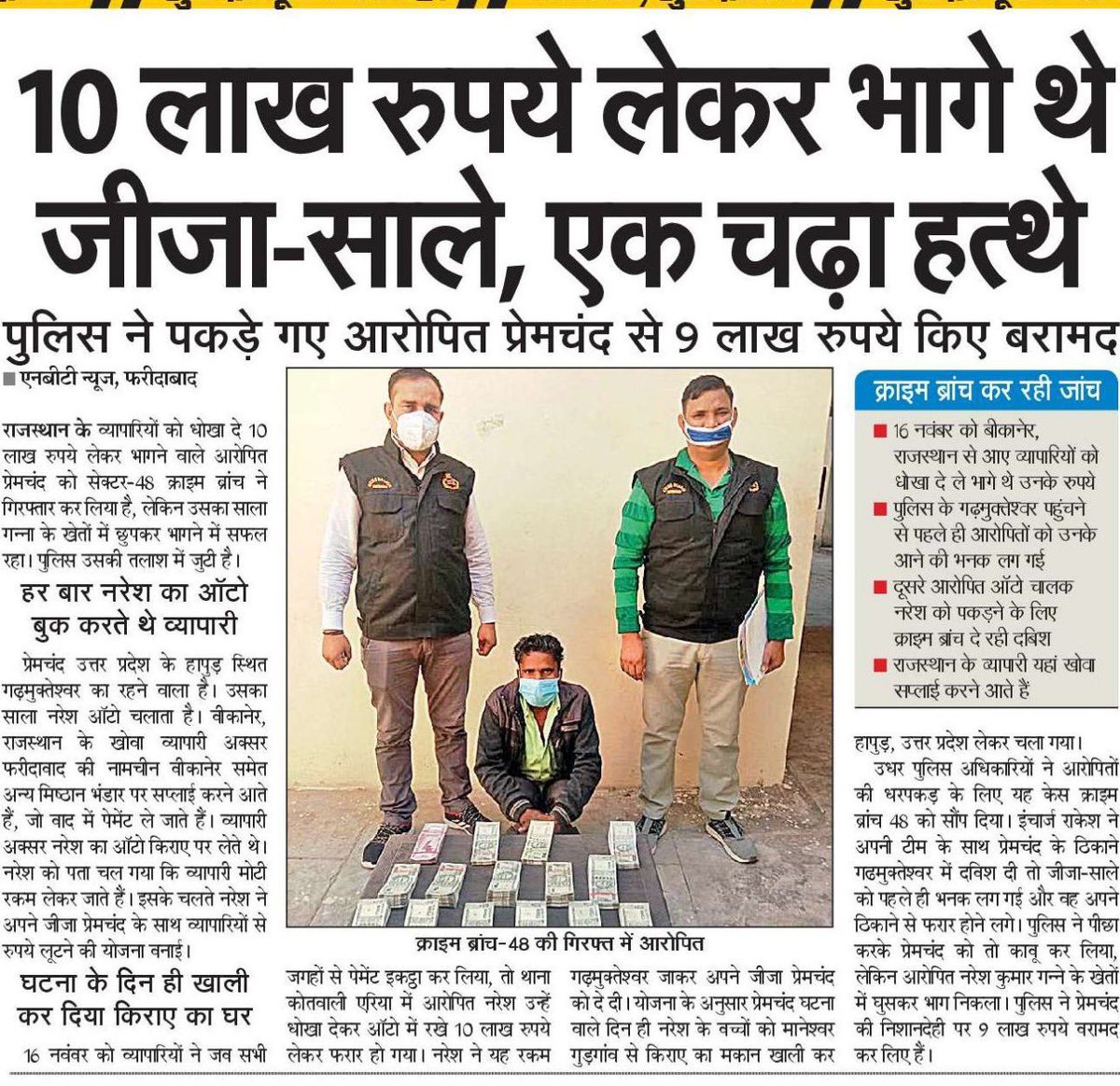 FBDPolice's tweet photo. बदमाश छोटे-बड़े, कल #Police के हत्थे चढ़े 😃 https://t.co/BTH70IJYp5