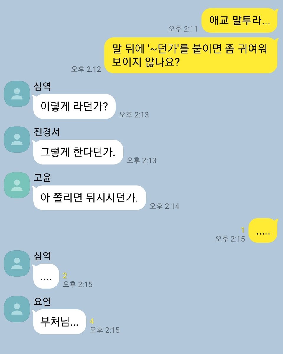SPL_CPP's tweet photo. 애교 말투 https://t.co/UUTMHzAHx7