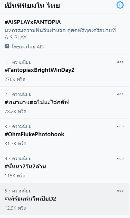 PpeTrends's tweet photo. #เพิร์ธแฟนโทเปียD2

อันดับ 5 Twitter-ranking
อันดับ 5 Getdaytrends
อันดับ 5 twitter-trends

🤘🖤 https://t.co/DHmwFhLwwq