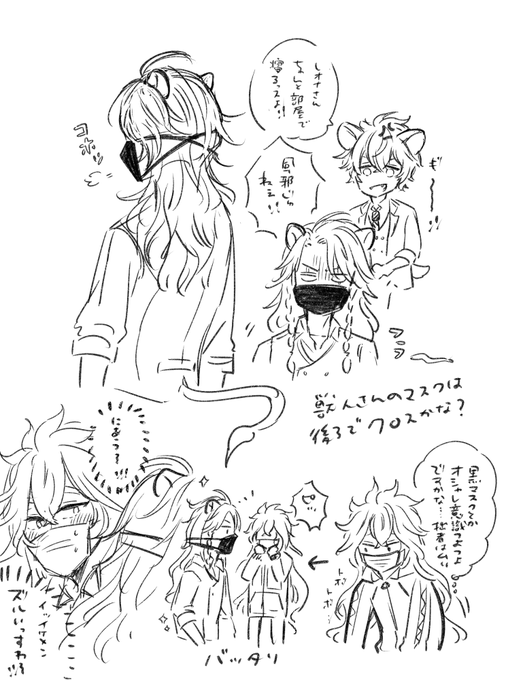 マスクと?氏落書き 