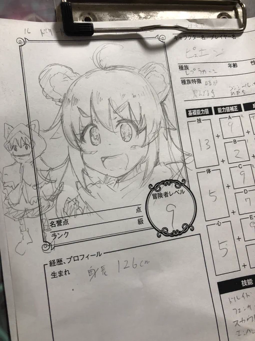 当初の予定が変わって、新キャラでソドワセッション!

キャラ名「ピュエン」
種族:レプラカーン

特徴:悲しい時「ぴゅえん」って泣く 