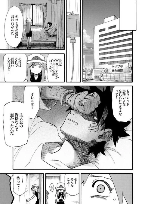 主人公の話(再掲・少し編集) 