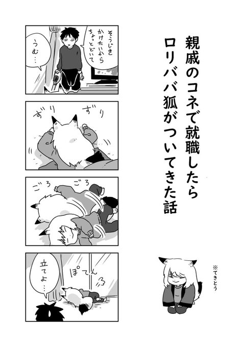ババ様漫画、62話目です。だらだら 