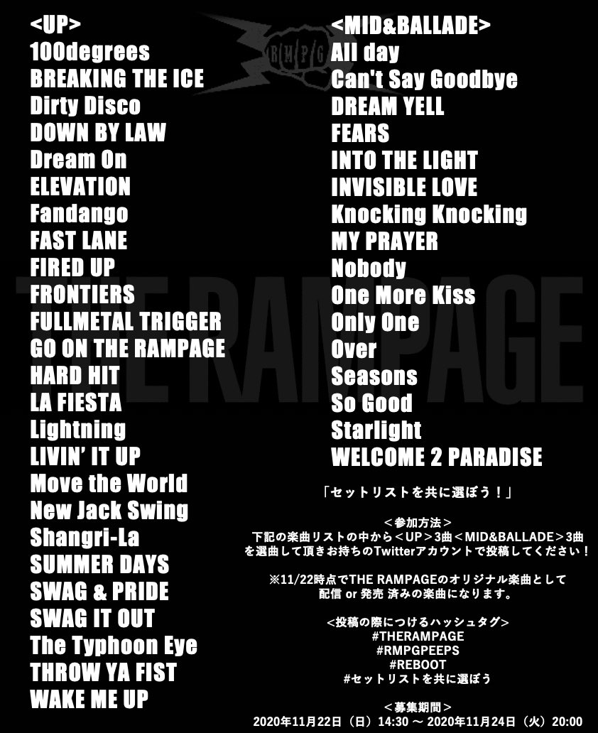 The Rampage Official 3rd Album Reboot に収録される Rmpg Peeps Live With You のセットリストの一部を募集します 募集期間は11月22日 日 14 30 11月24日 火 00 詳細はこちらから T Co Tqd7lueeh4 Therampage Rmpgpeeps The Rampage Official 3rd Album Reboot に収録される Rmpg Peeps Live With You のセットリストの一部を募集します 募集期間は11月22日 日 14 30 11月24日 火 00 詳細はこちらから T Co Tqd7lueeh4 Therampage Rmpgpeeps