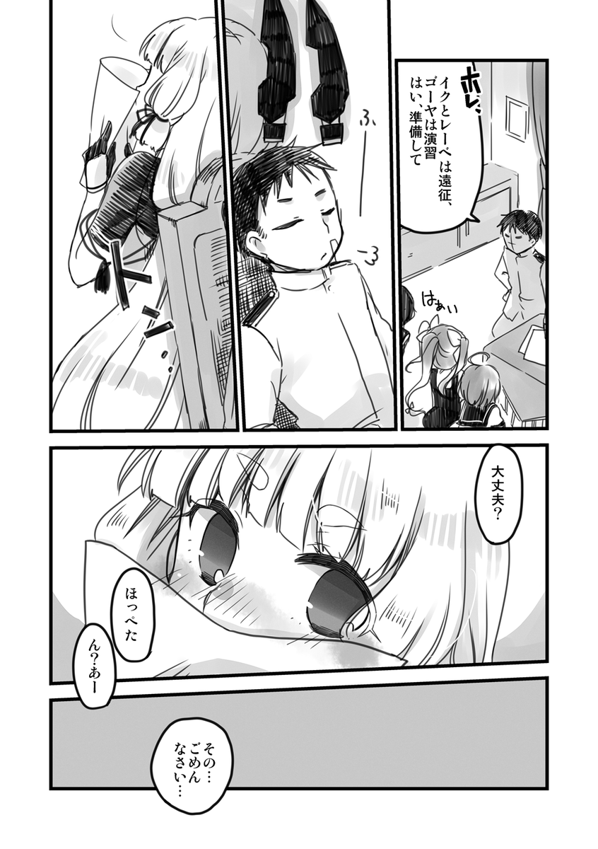 創作提督×叢雲 じごのはなし 