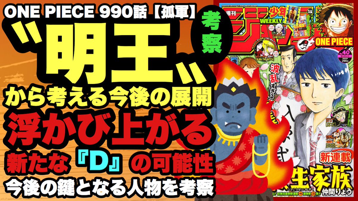 エムスタ 真城 聡 One Pieceの考察を中心にクイズやフィギュア関係 歌の動画も上げていきます One Piece好きの1人でも多くの人と繋がって一緒に盛り上がりたいです ロ ੭ T Co R1ybftc7ba 拡散希望 Rt希望 ワンピース