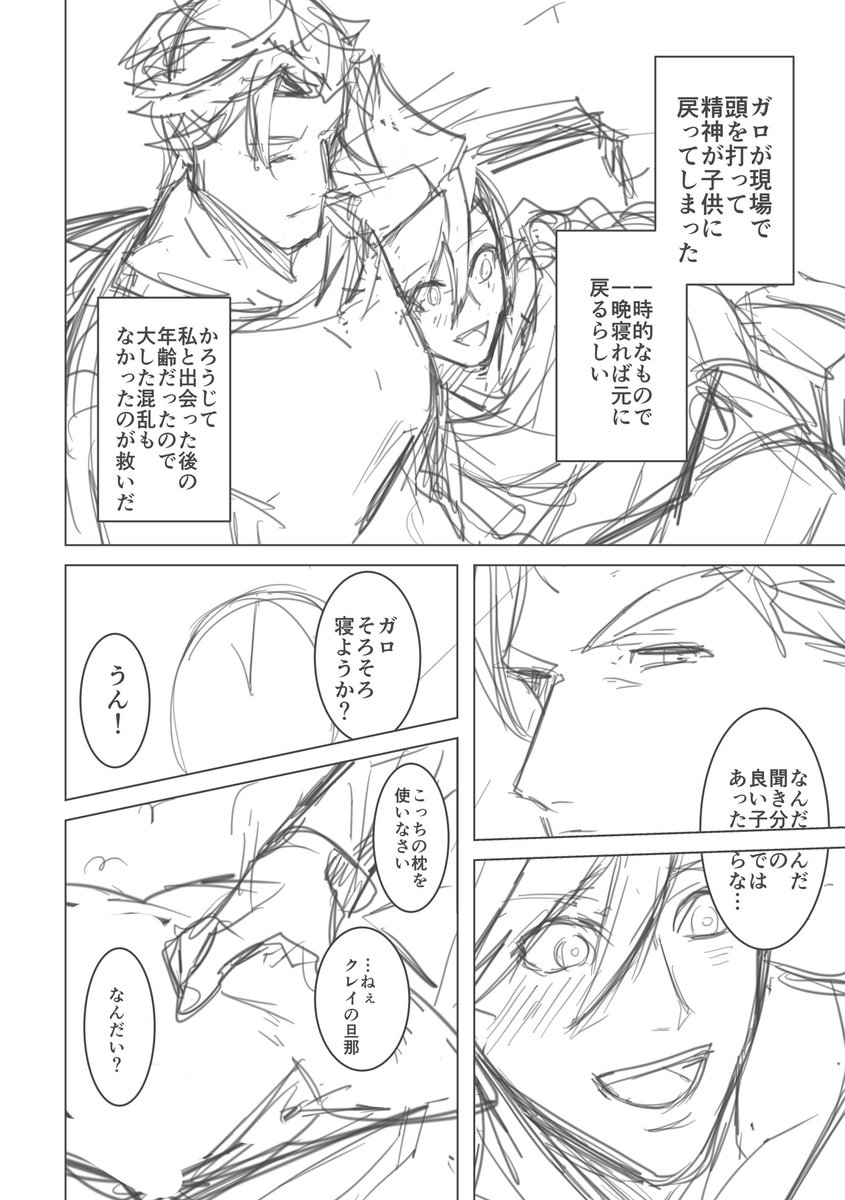 次は12/13の驚纏にでます!が、新刊ないので、今日出したペーパーもってきまーす👍 