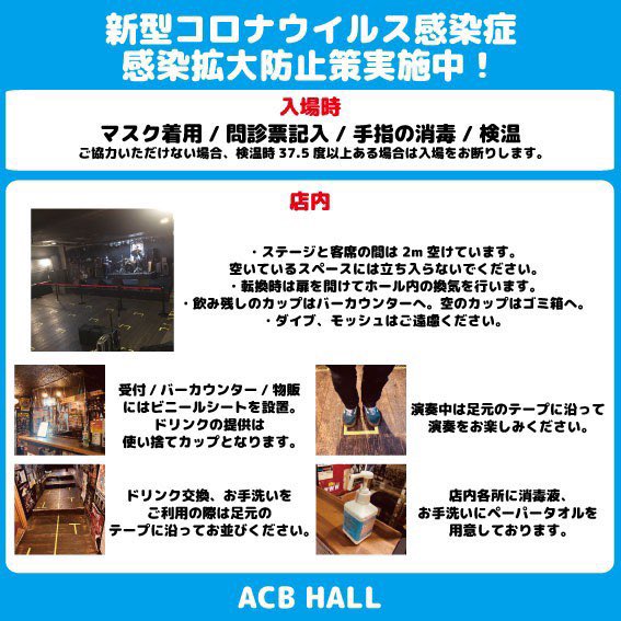 ShinjukuACB's tweet photo. 【新宿ACB LIVE info】
12/11 金曜日
ACB pre『ACB MAX 2020』

HöLDERLINS
FIGHT OF RAGE
RONDONRATS
RICK WACK
※最は都合によりキャンセルとなりました。

■OPEN/18:30 START/19:15
■ADV/¥2500(別途D代)
※OPEN/STARTか変更になりました。
※予約は各出演者、ACB HPで受付中です。 https://t.co/Nhr52or671