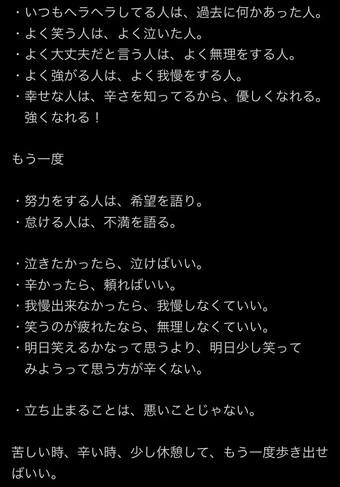 Ima Jimo いい言葉 深い言葉 Ima Jimo いい言葉 深い言葉