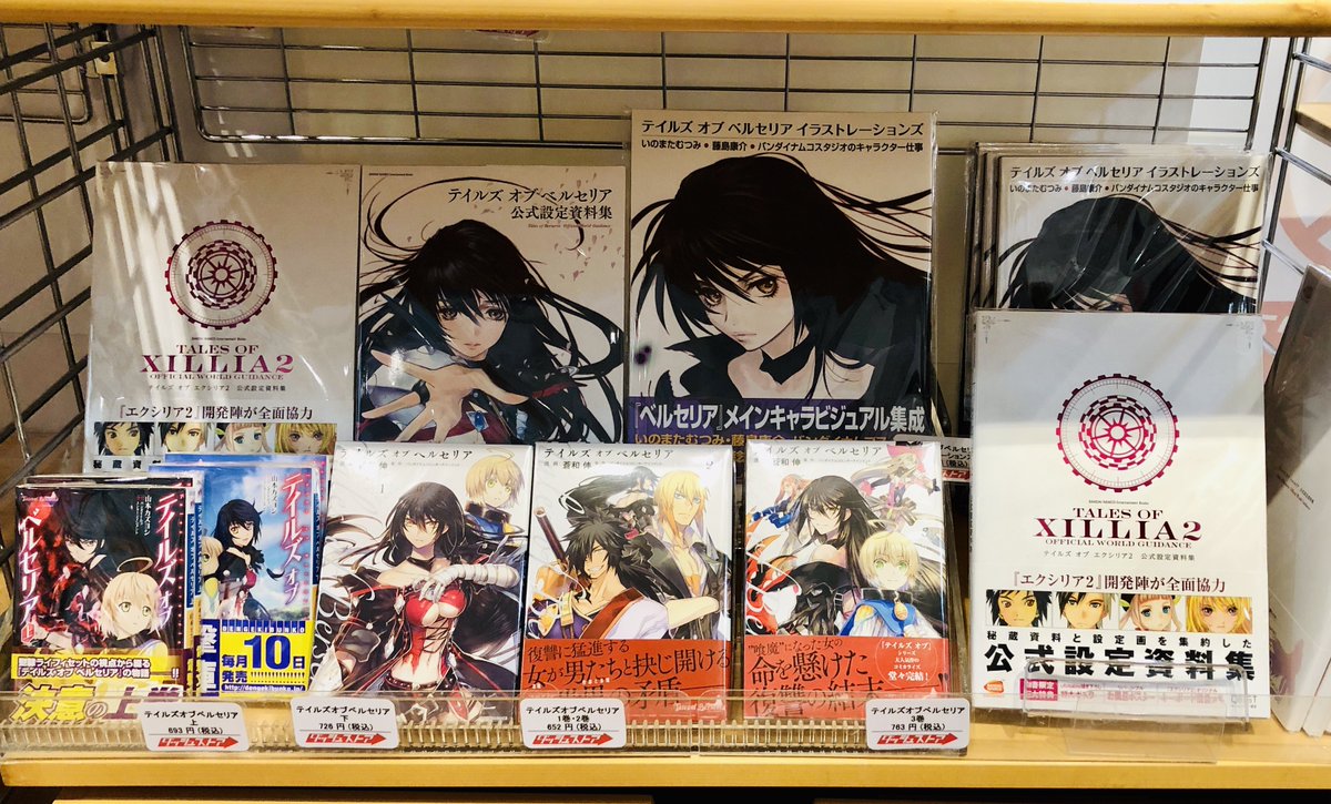 ダッシュストア Tales Of Series 25th Anniversary ダッシュストアでは書籍やcdなども取り揃えております ぜひ 一緒にお買い求めください T Co Rsnk7lqkct テイルズ25周年