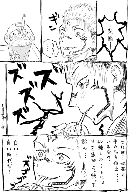 呪術廻戦　漫画 呪術廻戦 17／芥見 下々 | 集英社 ― SHUEISHA ―