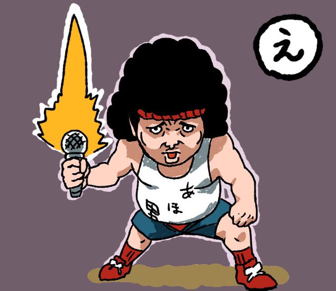 大喜利カルタのtwitterイラスト検索結果 大喜利カルタのtwitterイラスト検索結果