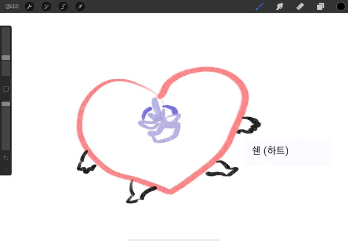트친들이 저를 위해서 쉔을 그려주네요 하하하 귀여운사람들 