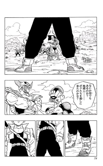 ネットの帝王フリーザ Frieza Desuyo さんのマンガ一覧 リツイート順 12ページ ツイコミ 仮