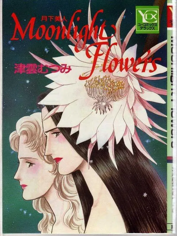 Moonlight Flowers: Gekka BijinA classic Yuri about a woman who's forced into an arranged marriage by her parents where she suffers an unsatisfying & painful marriage. Her old female classmate later rescues & frees her from her relationship.
