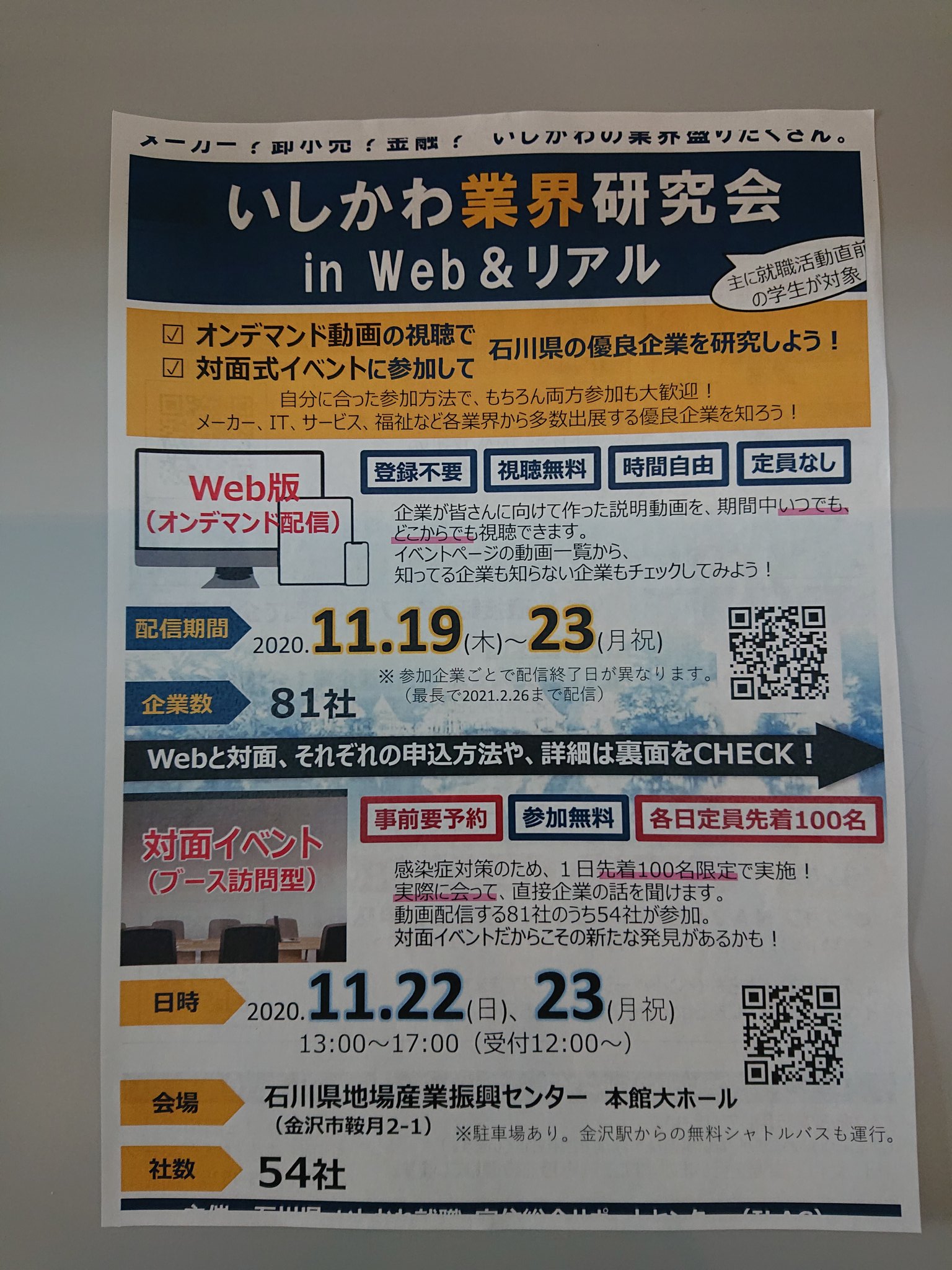 シャトルバス運行 Twitter Search Twitter