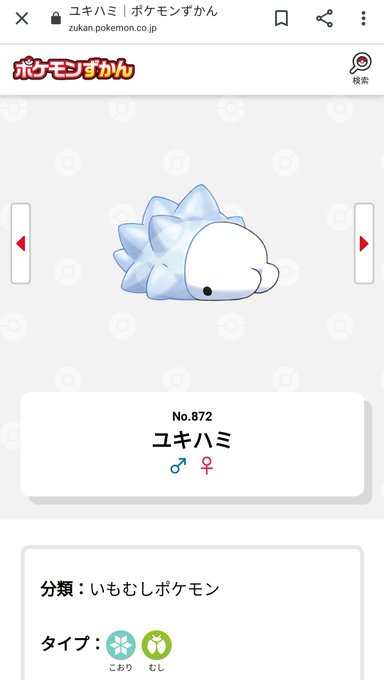 ユキハミのtwitterイラスト検索結果 ユキハミのtwitterイラスト検索結果