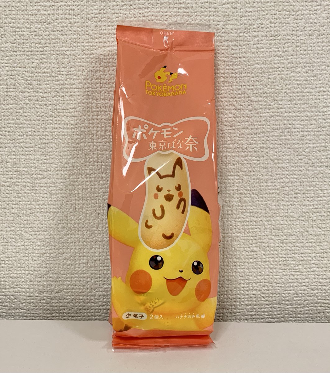 ポケモンセンターnakayama No Twitter ピカチュウ東京ばな奈 横浜 みなとみらいでもある所と無い所がありました まだ店頭に並びきっていない感じ ダブルしっぽ