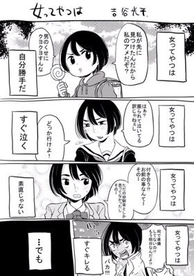 いい夫婦の日の漫画 