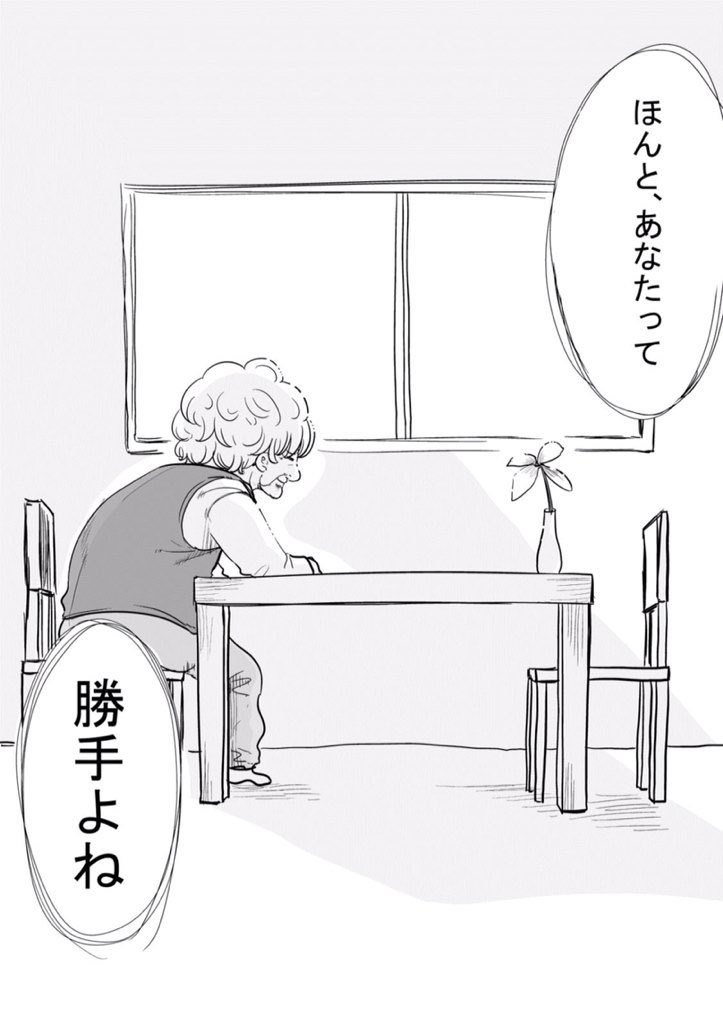 いい夫婦の日の漫画 