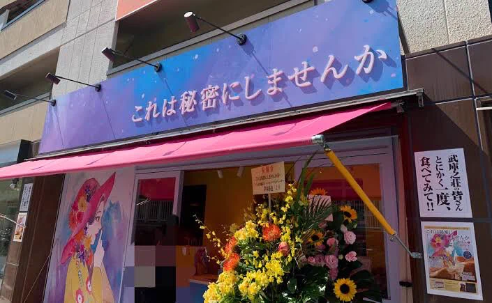 独特なネーミングセンス...ど派手な高級食パン専門店が増殖中！？