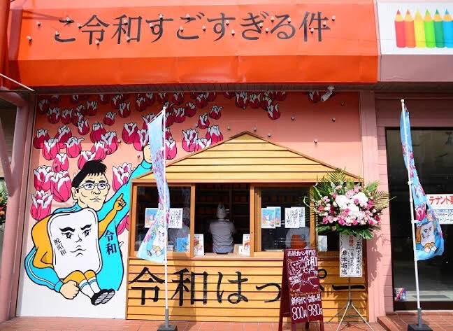 独特なネーミングセンス...ど派手な高級食パン専門店が増殖中！？
