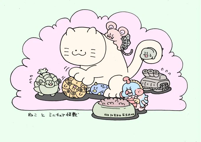 ねことミニチュア怪獣 