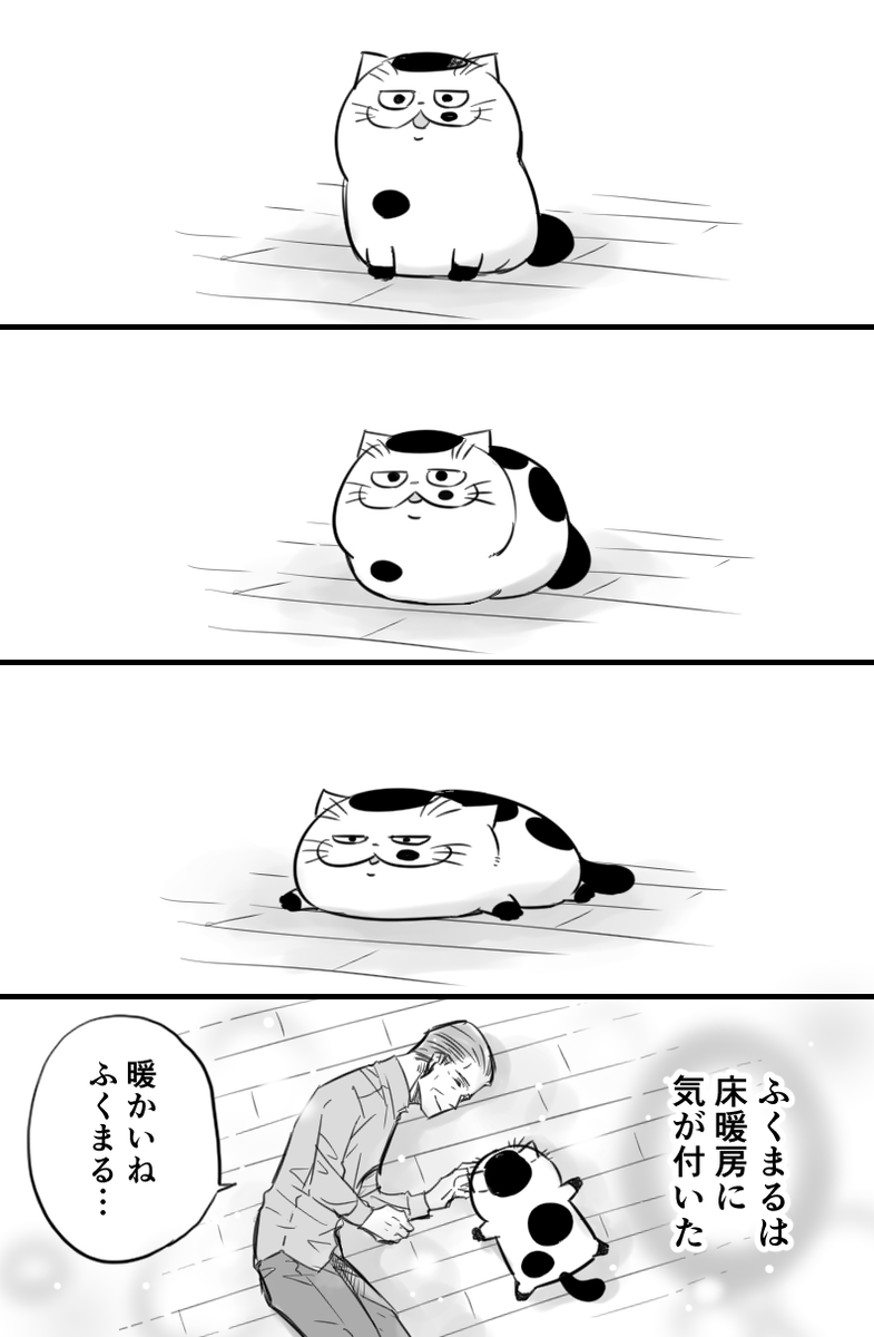 【おじさまと猫】 まさかここは! 