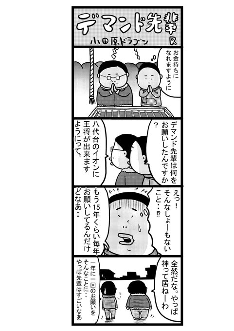 小田原ドラゴン Odawaradoragon さんのマンガ一覧 リツイート順 6ページ ツイコミ 仮 小田原ドラゴン Odawaradoragon さんのマンガ一覧 リツイート順 6ページ ツイコミ 仮