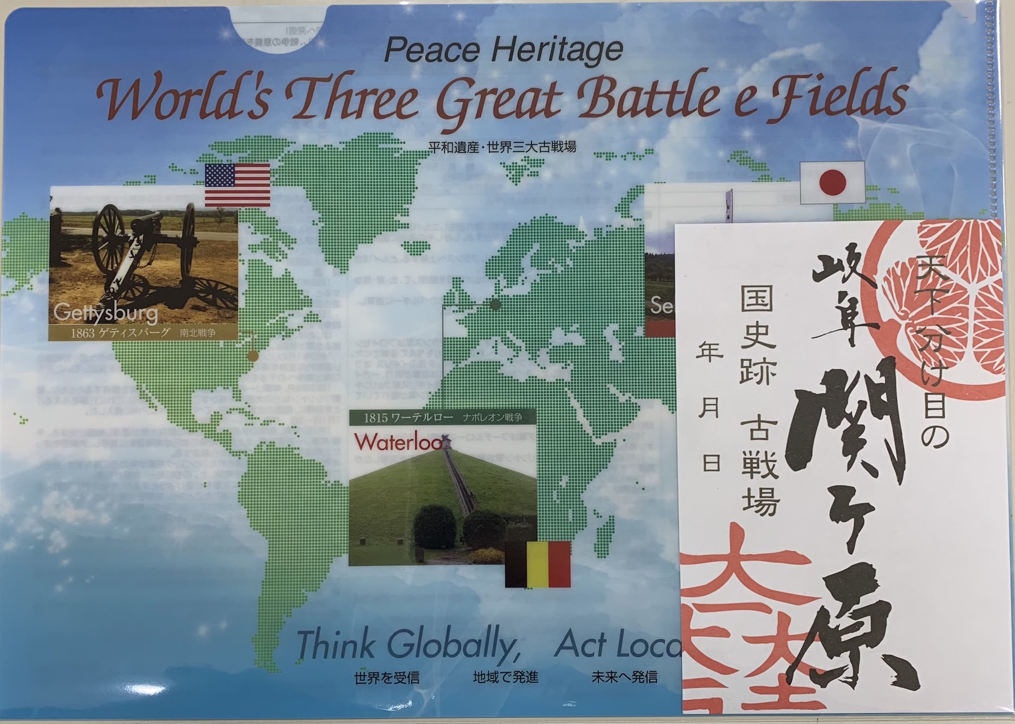 銀次 関ヶ原古戦場の御城印が発売されていました また増えている 伊吹山文化資料館で購入しました 世界三大古戦場記念書クリアファイル付きで550円です 当然 関ヶ原古戦場記念館でも購入出来ます 職員さんにいわく 本家の関ヶ原古戦場会館より 銀次 関ヶ原古戦場の御城印が発売されていました また増えている 伊吹山文化資料館で購入しました 世界三大古戦場記念書クリアファイル付きで550円です 当然 関ヶ原古戦場記念館でも購入出来ます 職員さんにいわく 本家の関ヶ原古戦場会館より
