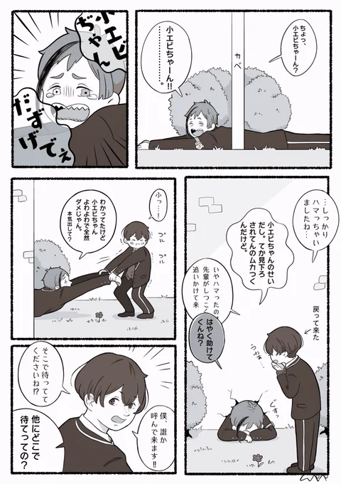 ハマる?先輩。(5/5)
最後のはちょっとおまけっぽい。
⚠️顔有り監督生が喋る
#twstプラス 