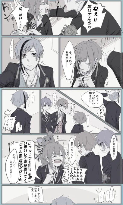 #twstプラス
フロ監??
仲良くなる(なりたい)前と少し近づけた後の差分 