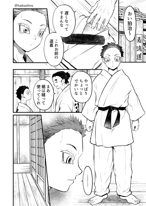 身の程を知る話 