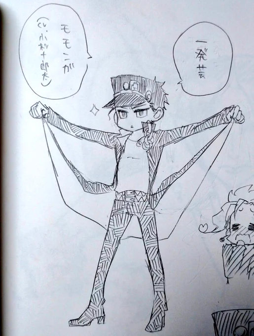 承太郎さんはそんなこと言わない 
