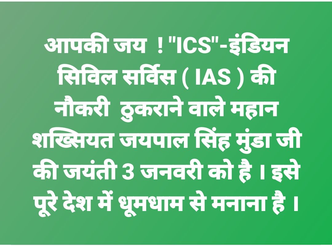 भारत देश की महान शख्सियत जिन्हें इतिहास में दबाया गया है । उन्हें दुनिया के सामने लाना है ।