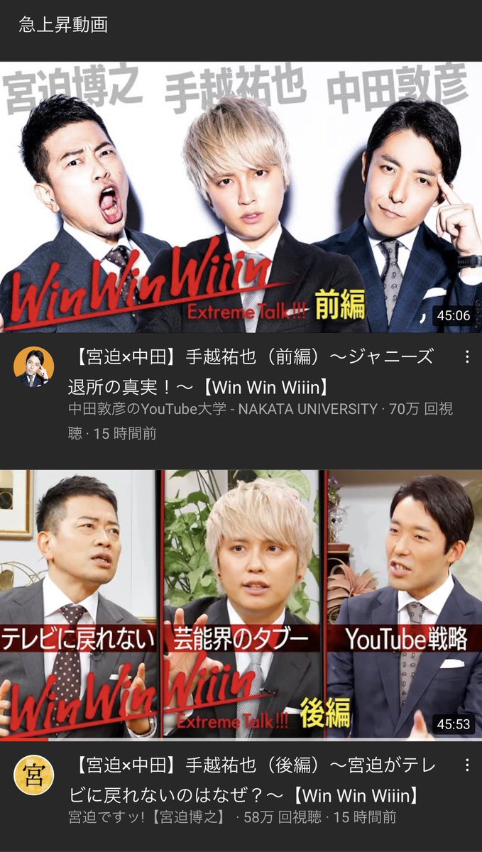 「WinWinWiiin」急上昇1位、2位です！！
やったーー！！！

嬉しいー！！！！
ありがとうございます！！！

#Win3 
#WinWinWiiin