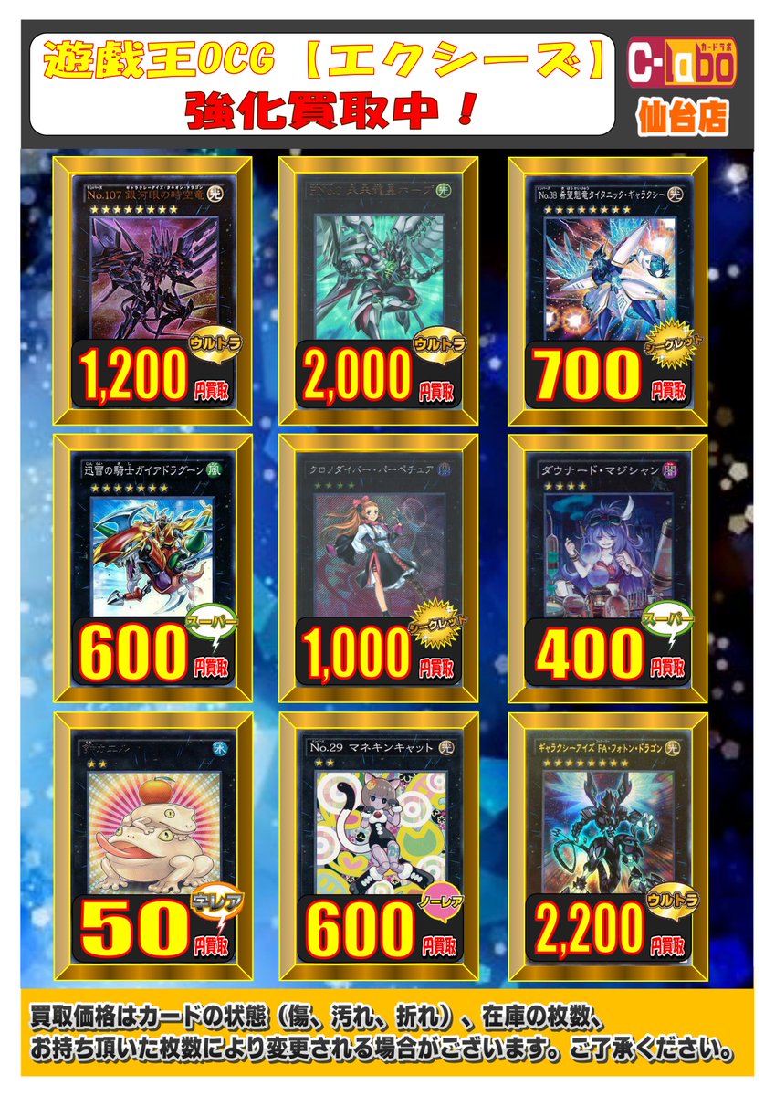 カードラボ仙台店 בטוויטר 遊戯王買取情報 エクシーズとシンクロの強化買取中のカードをまとめました ｆｎｏ ０ 未来龍皇ホープ 2 000買取 覇王白竜オッドアイズ ウィング ドラゴン 1 000買取 スターダスト ドラゴン シークレット 500買取 遊戯王