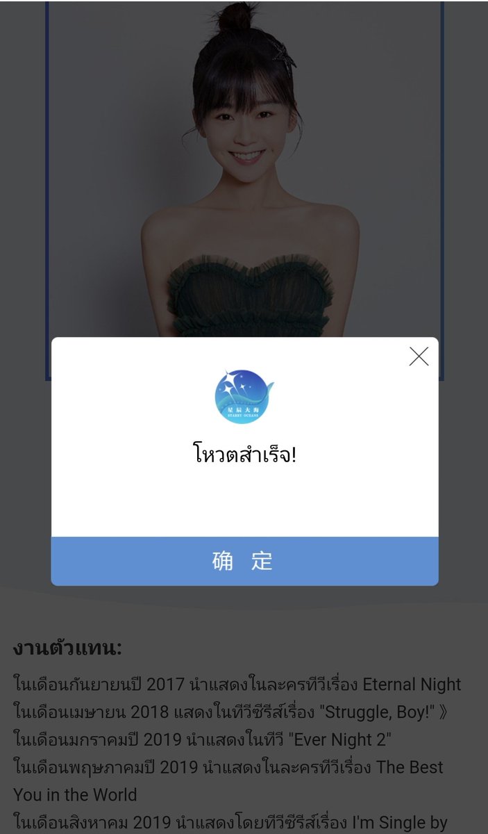 SSongyiren's tweet photo. ไปโหวตให้จิ๋วหน่อยค่า นักแสดง 32 คนในโครงการ Starry Oceans Young Actors  จะได้รับการคัดเลือก ให้ร่วมร้องเพลงในงาน Golden Rooster Awards ในวันที่ 28 พย.จร้า ใช้บัญชี weibo โหวตได้จร้า ลิงค์จะแปะไว้เธรดด้านล่างนะคะ 🙏🙏🙏
#SongYiren 
#ซ่งอี้เหริน 
#ProfessionalSingle https://t.co/H1SN12mnEa