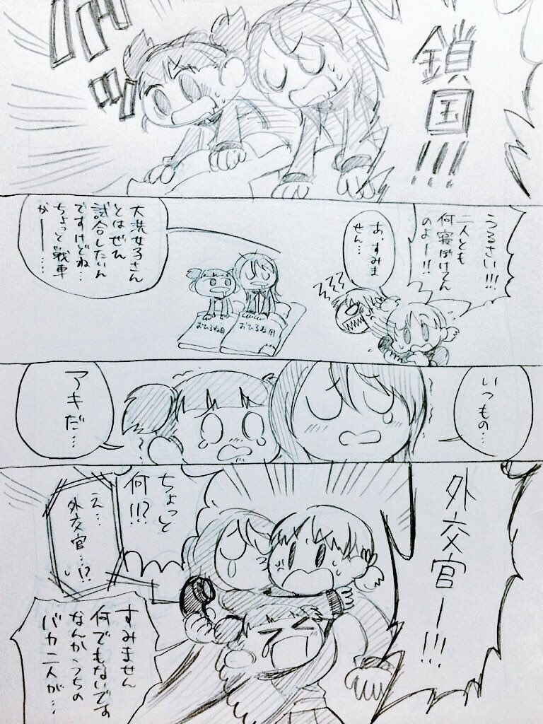 継続には人見知りが多い 