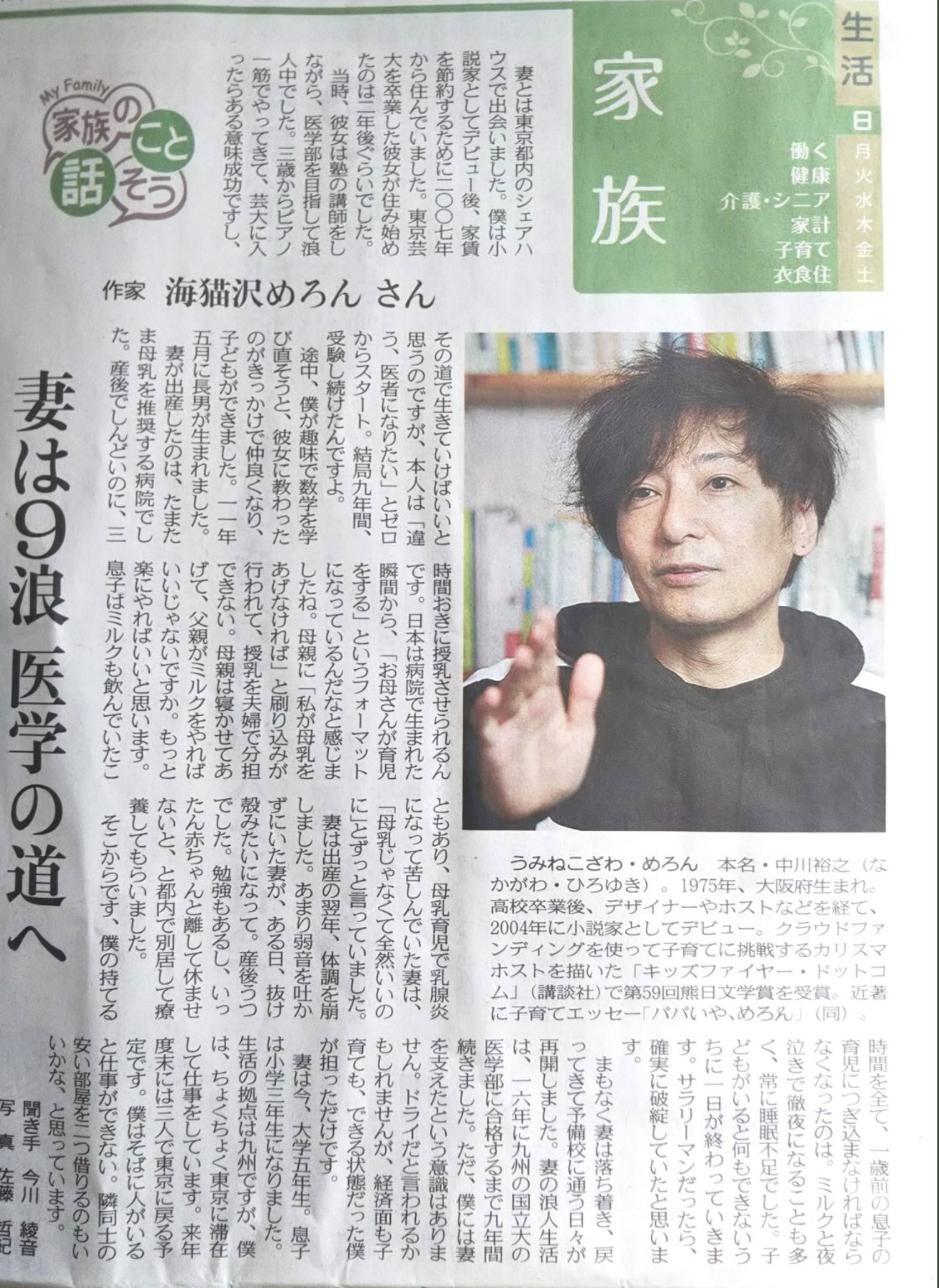 9浪はまい 30歳早稲田生 さらっと仰ってるけど奥様の9浪人生が壮絶すぎる 9浪はまい 30歳早稲田生 さらっと仰ってるけど奥様の9浪人生が壮絶すぎる