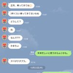 お茶目な母とのLINE!たまにハリポタの死の魔法使ってくるw