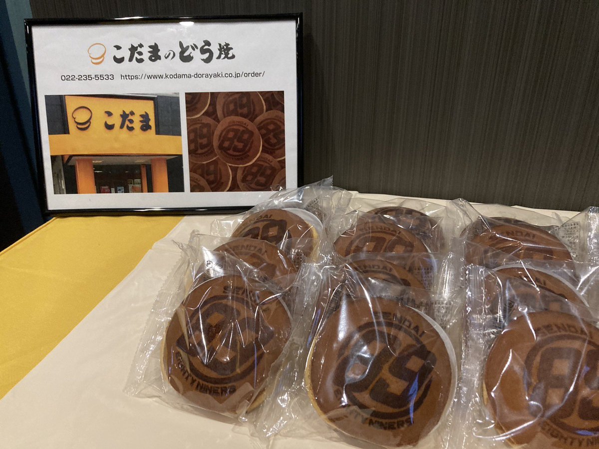 3階ロイヤルラウンジ ワンドリンクサービスに加え こだま様のどら焼きをご提供いたします 9ers 11 22 仙台市全域の仙台 宮城の企業 店舗 仙台ers 仙台 宮城の子育て支援情報が満載 ぐるっとママ仙台