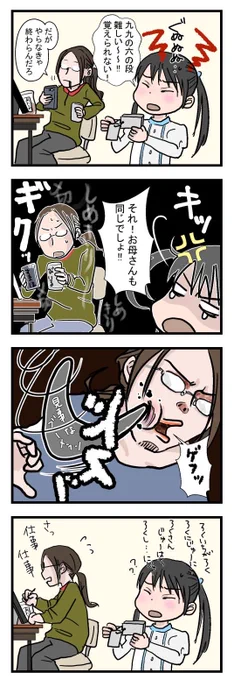 【おじょうさんはド直球⚾️20】
やらなきゃ終わらない_(┐「ε:)_
完全にブーメランでした
#おじょうさんはド直球 
#直球娘
#育児漫画
#4コマ漫画 