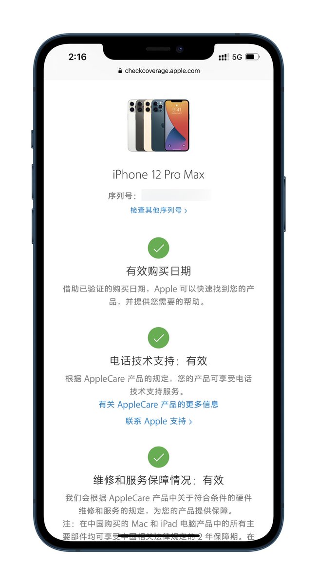 Wilson_SZR's tweet photo. 11月13日发售当天年年焕新计划直接拿新机。iPhone 12 Pro Max 512G 海蓝色 用了这么久没什么网上说的那些问题。一切正常。 https://t.co/H73pR9KmMv