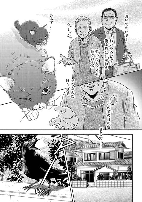 飛鳥あると を含むマンガ一覧 ツイコミ 仮