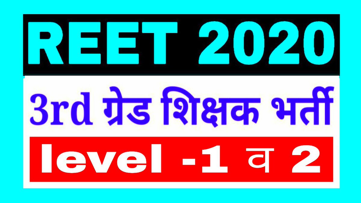 rajshiksha_'s tweet photo. REET Notification 2020 : राजस्थान शिक्षक पात्रता परीक्षा (REET) का नोटिफिकेशन जारी नहीं होने से बेरोजगारों में राज्य सरकार के प्रति दिनों-दिन बढ़ रहा भारी रोष, बेरोजगारों ने की शीघ्र ही रीट का नोटिफिकेशन जारी करने की मांग @ashokgehlot51 @GovindDotasra https://t.co/FVSu70UaNV