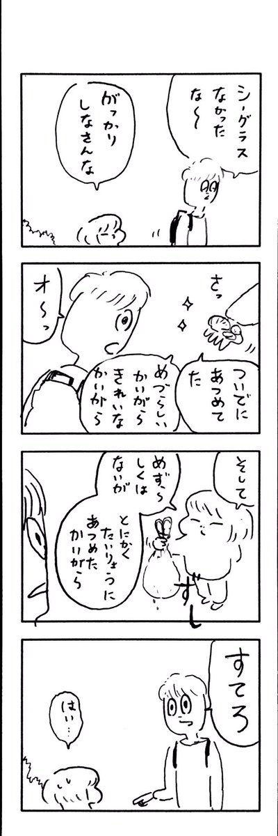 こどもまんが classics お出かけ日和? 